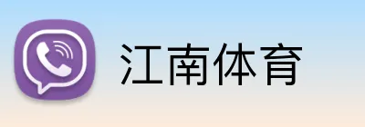 江南体育 Logo